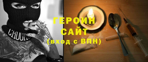 героин Волоколамск