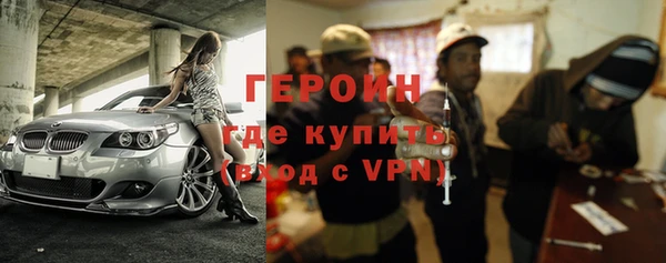 героин Волоколамск