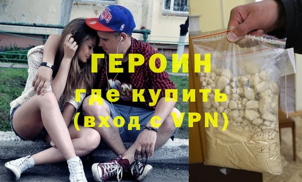 героин Волоколамск